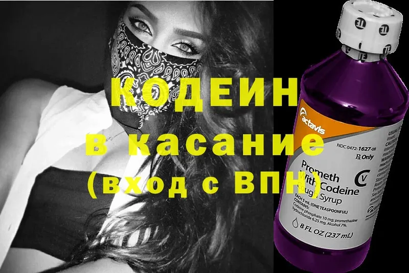 где купить наркоту  блэк спрут зеркало  Кодеин напиток Lean (лин)  Волгоград 