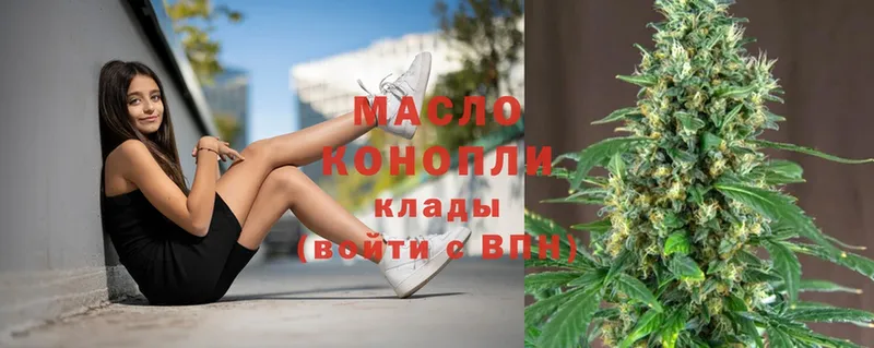 ТГК THC oil Волгоград